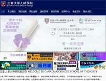 Tablet Screenshot of ccst.ca